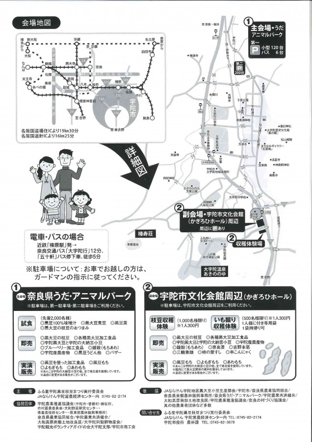枝豆まつり_2