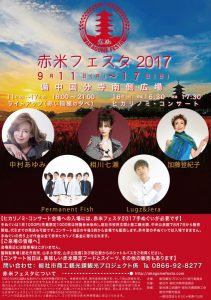 休暇村グループの公共の宿 国民宿舎サンロード吉備路