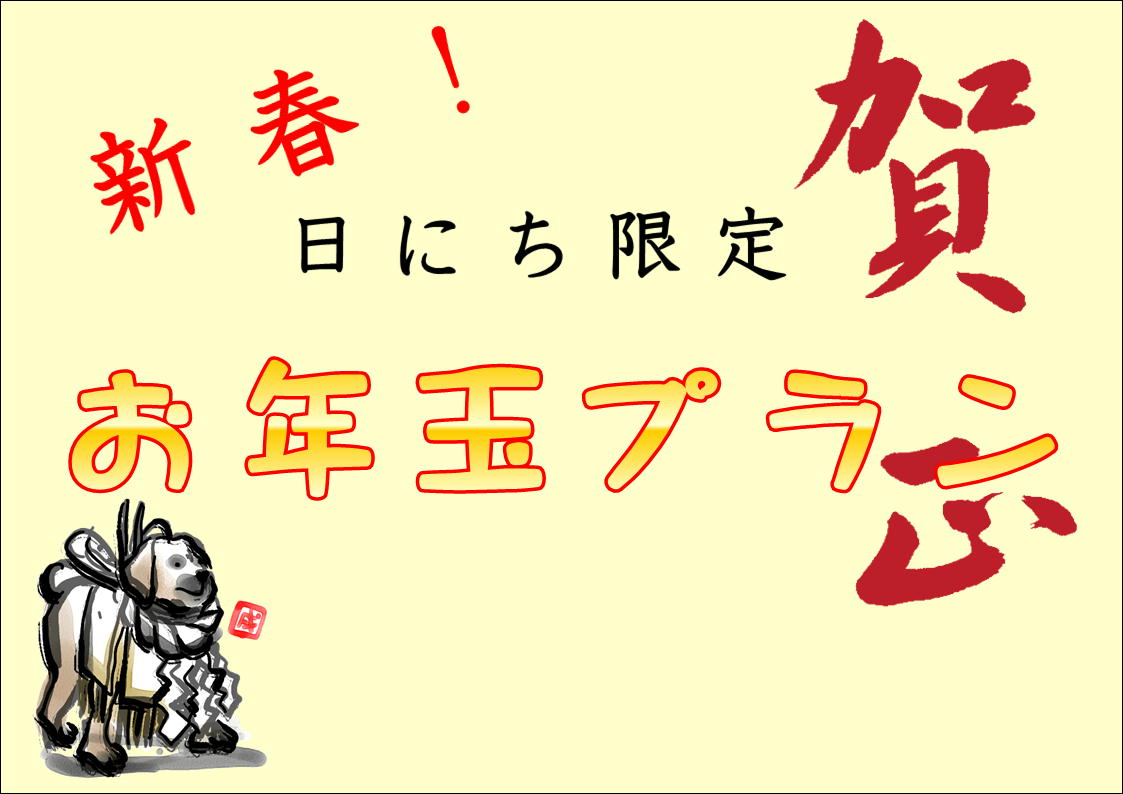 休暇村サービス公共の宿 保養センター美榛苑