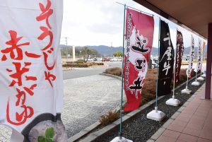 休暇村グループ 公共の宿 国民宿舎サンロード吉備路