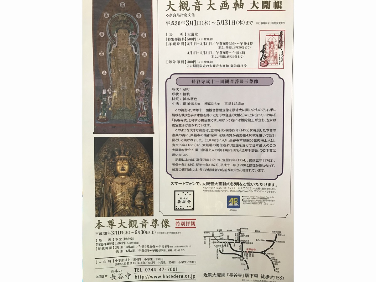 休暇村グループの公共の宿 保養センター美榛苑