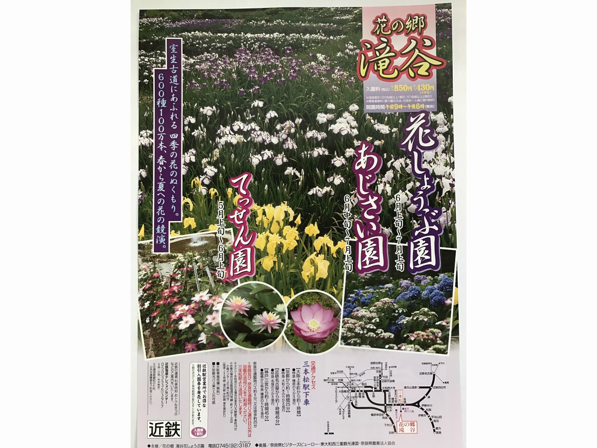 休暇村グループの公共の宿 保養センター美榛苑