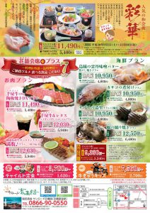 休暇村グループ 公共の宿 国民宿舎サンロード吉備路
