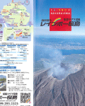 休暇村グループの公共の宿　国民宿舎レインボー桜島　施設パンフレット