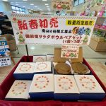 休暇村グループ公共の宿　国民宿舎サンロード吉備路