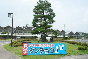休暇村グループおすすめの公共の宿 国民宿舎サンロード吉備路