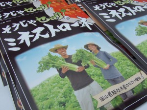 休暇村グループおすすめの公共の宿 国民宿舎サンロード吉備路 ミネストローネ