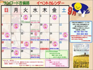 休暇村グループおすすめの公共の宿 国民宿舎サンロード吉備路