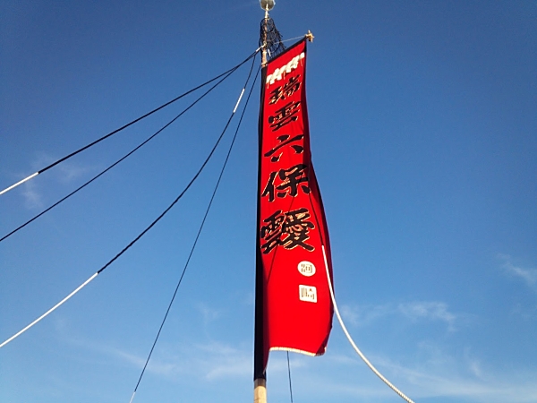 休暇村サービスの公共の宿 【能登小牧台】