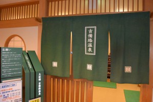 休暇村グループおすすめの公共の宿 国民宿舎サンロード吉備路