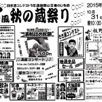 休暇村グループおすすめの公共の宿 国民宿舎サンロード吉備路
