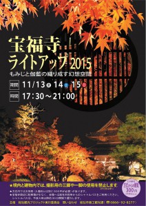 休暇村グループおすすめの公共の宿 国民宿舎サンロード吉備路