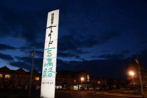 休暇村グループおすすめの公共の宿 国民宿舎サンロード吉備路