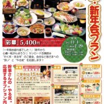 休暇村グループおすすめの公共の宿 国民宿舎サンロード吉備路