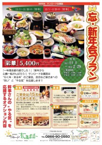 休暇村グループおすすめの公共の宿 国民宿舎サンロード吉備路
