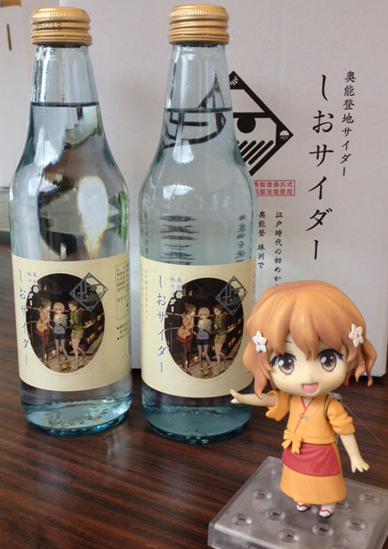 シオサイダー