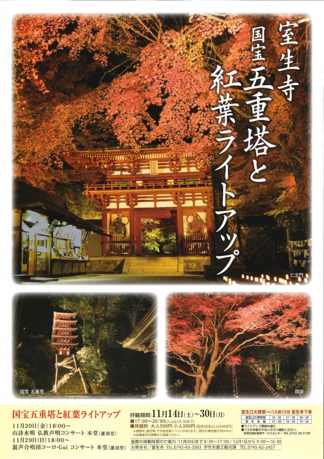 murouji_2