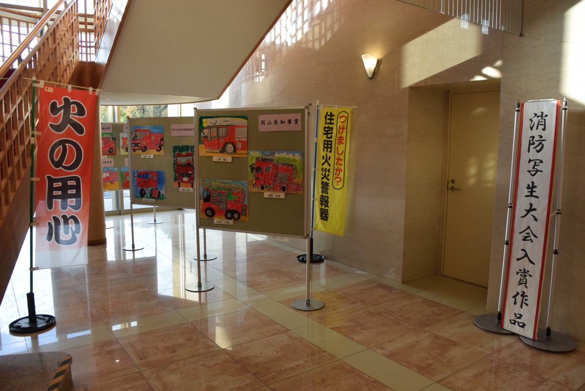 消防写生大会 入賞作品展示中ヽω ゝ 国民宿舎 サン