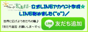 休暇村グループの公共の宿 国民宿舎サンロード吉備路