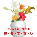 休暇村グループの公共の宿 能登 夏休み 早得 夏得 中島町 七尾市 能登小牧台
