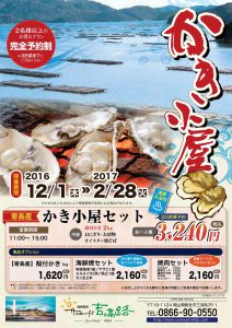 休暇村グループの公共の宿 国民宿舎サンロード吉備路