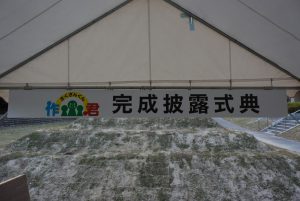 休暇村グループの公共の宿 国民宿舎サンロード吉備路