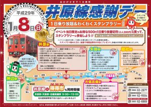 休暇村グループの公共の宿 国民宿舎サンロード吉備路
