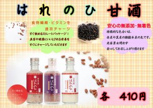 休暇村グループ公共の宿 国民宿舎サンロード吉備路