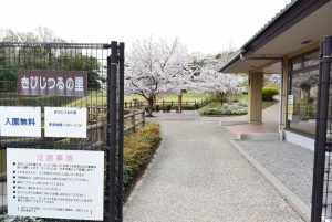 休暇村グループ公共の宿 国民宿舎サンロード吉備路
