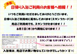休暇村グループの公共の宿 国民宿舎サンロード吉備路