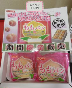 休暇村グループの公共の宿 国民宿舎サンロード吉備路