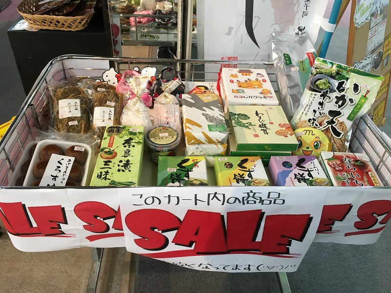 休暇村グループ 公共の宿 保養センター 美榛苑 タイムセール