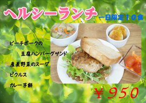休暇村グループの公共の宿 国民宿舎サンロード吉備路