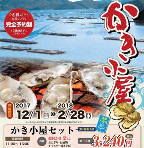 休暇村グループの公共の宿 国民宿舎サンロード吉備路