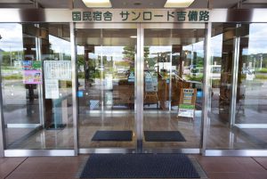 休暇村グループの公共の宿 国民宿舎サンロード吉備路