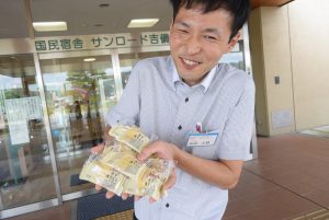 国民宿舎サンロード吉備路