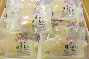 国民宿舎サンロード吉備路