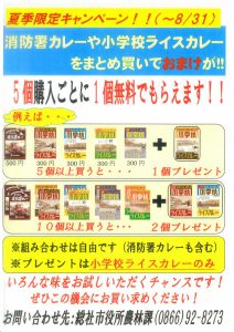 休暇村グループの公共の宿 国民宿舎サンロード吉備路