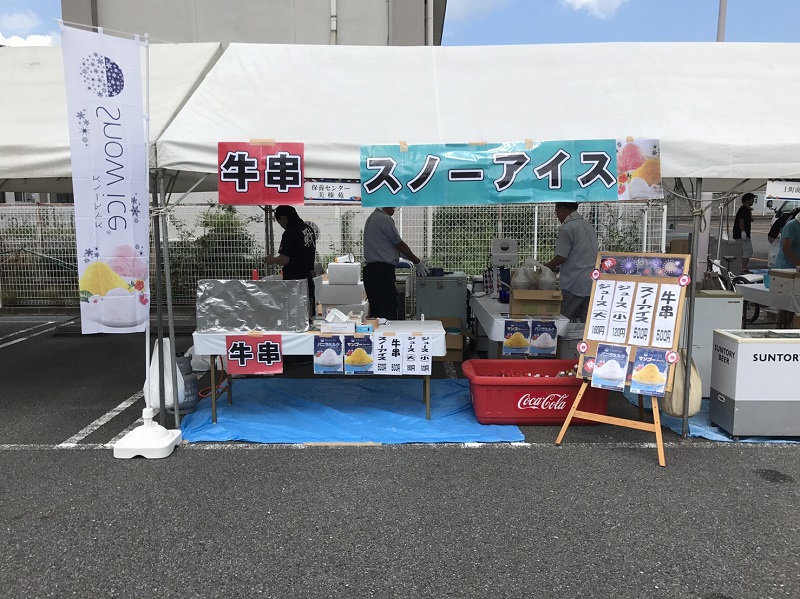 休暇村 グループ 公共の宿 保養センター 美榛苑 出店