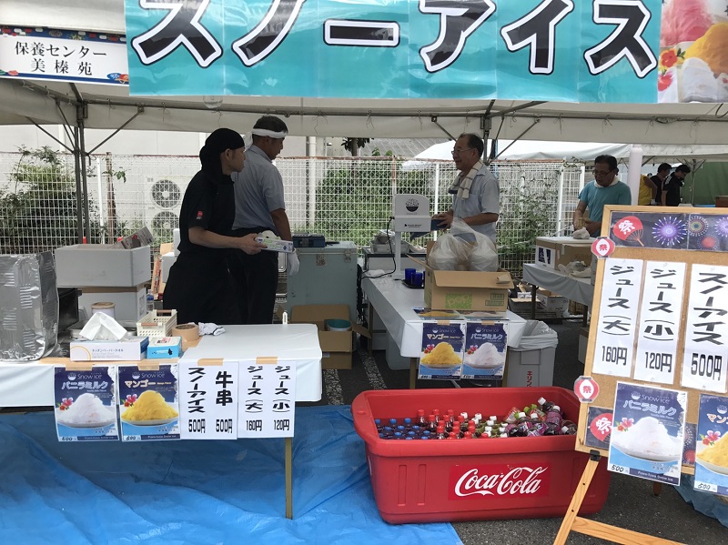 休暇村グループ 公共の宿 保養センター 美榛苑 出店^^