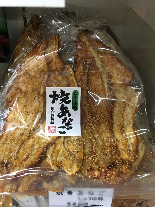 休暇村グループ 公共の宿 保養センター 美榛苑 やきあなご