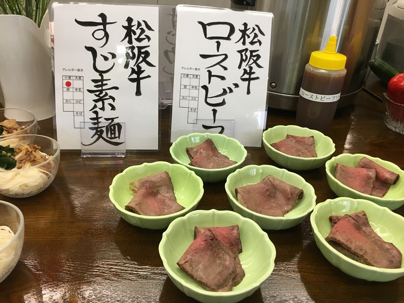 休暇村 グループ 公共の宿 保養センター 美榛苑 バイキング