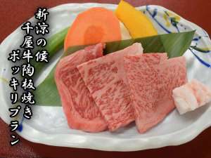 休暇村グループの公共の宿 国民宿舎サンロード吉備路