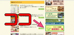 休暇村グループの公共の宿 国民宿舎サンロード吉備路