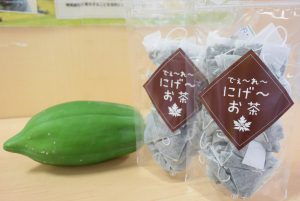 休暇村グループの公共の宿 国民宿舎サンロード吉備路 でぇ~れぇ~にげぇ~お茶