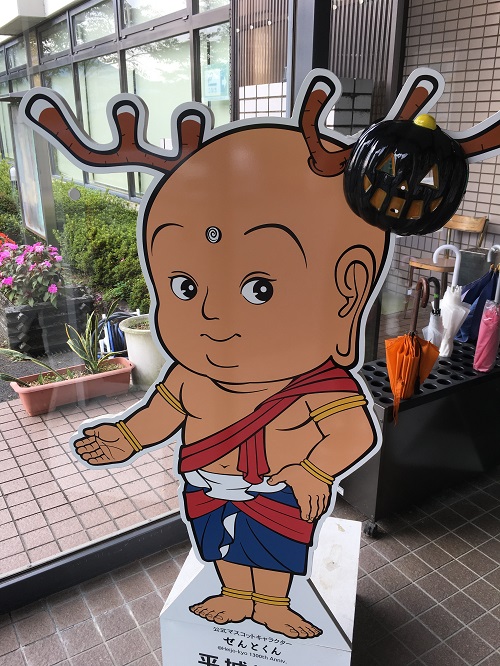 休暇村グループ 公共の宿 保養センター 美榛苑 ハロウィン せんとくん