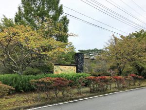 休暇村グループの公共の宿 国民宿舎両神荘 秋