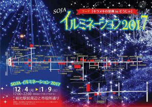 休暇村グループ 公共の宿 国民宿舎サンロード吉備路