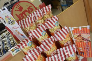休暇村グループ 公共の宿 国民宿舎サンロード吉備路 売店商品