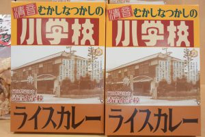 休暇村グループ 公共の宿 国民宿舎サンロード吉備路 ライスカレー